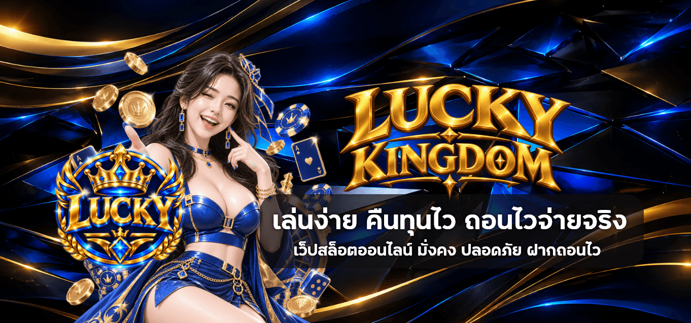 Lucky Kingdom