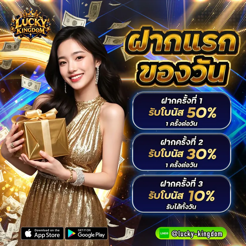 โปรโมชั่น 3